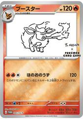 Flareon