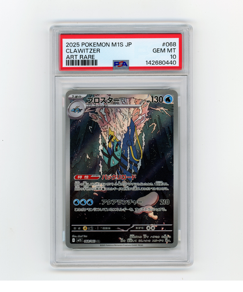 PSA 10 Clawitzer AR 068/063 Japanese
