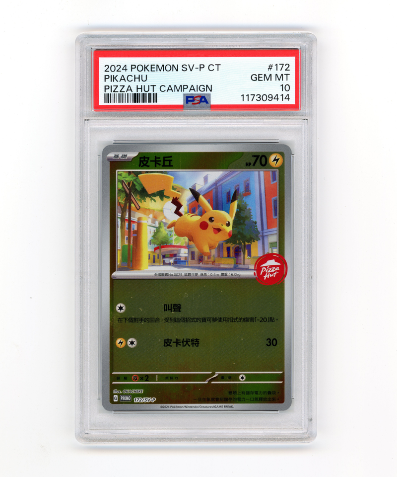PSA 10 GEM MINT Pikachu 172/SV-P Pizza Hut Campaign Promo