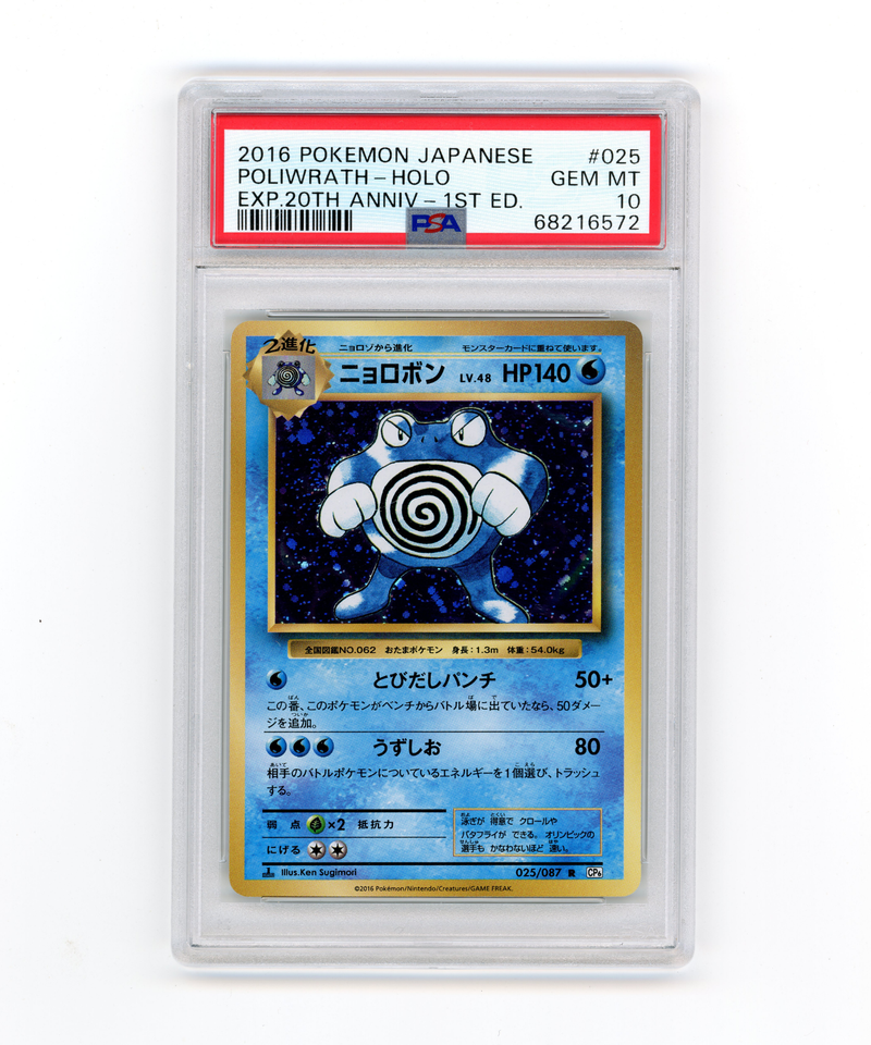 PSA 10 GEM MINT Poliwrath 025/087 CP6 20th Anniversary 1st Edition Holo