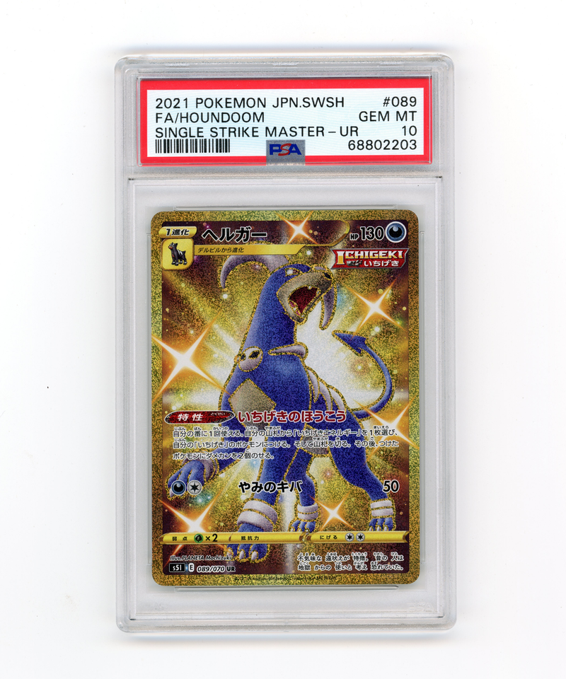 PSA 10 Gem Mint Houndoom 089/070 Gold Secret Rare Japanese Single Strike Master