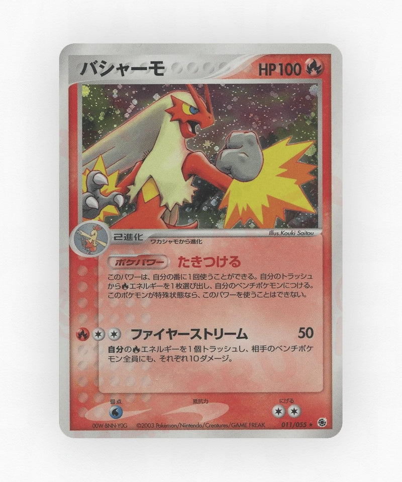 pk-adv1_ja-11-unlimited-holo