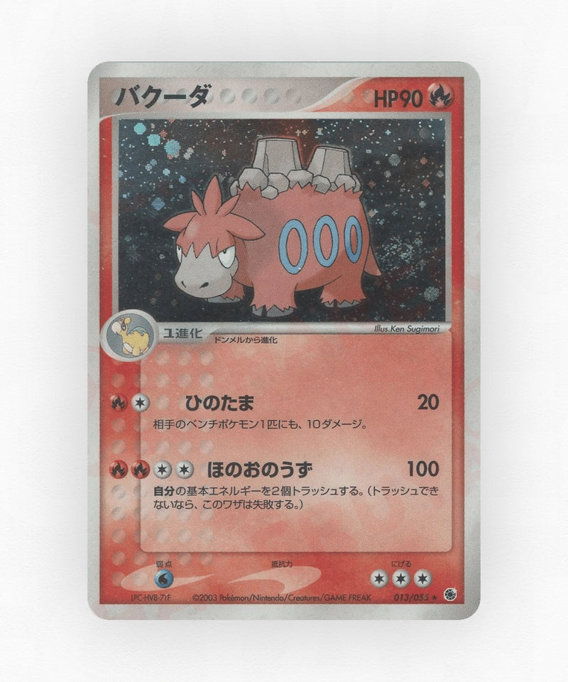 pk-adv1_ja-13-unlimited-holo