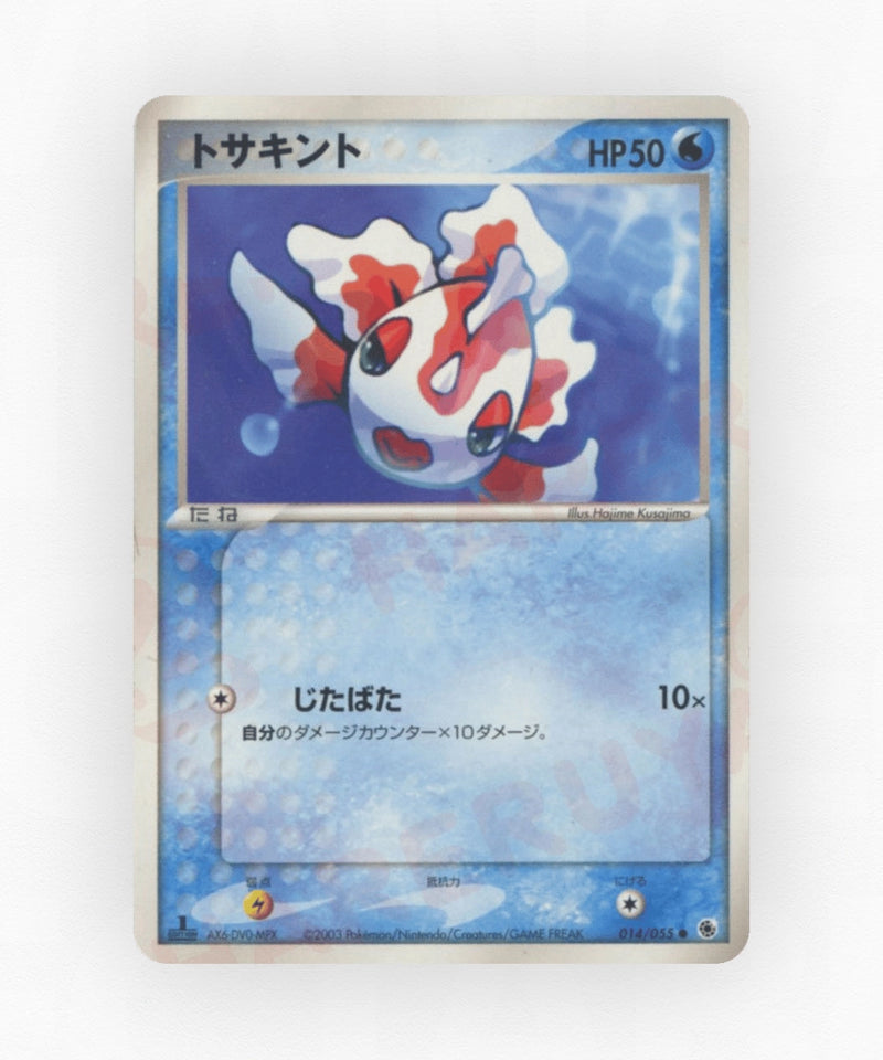 Goldeen - ADV Expansion Pack 014/055 (1st Edition Non-Holo)
