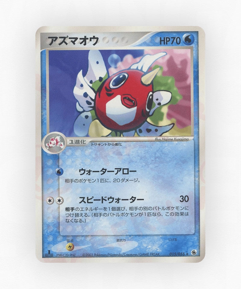 pk-adv1_ja-15-unlimited-non-holo