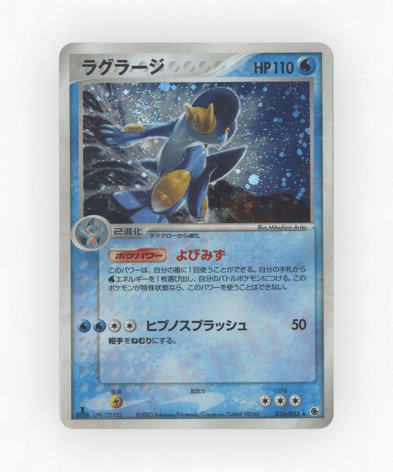 pk-adv1_ja-16-unlimited-holo