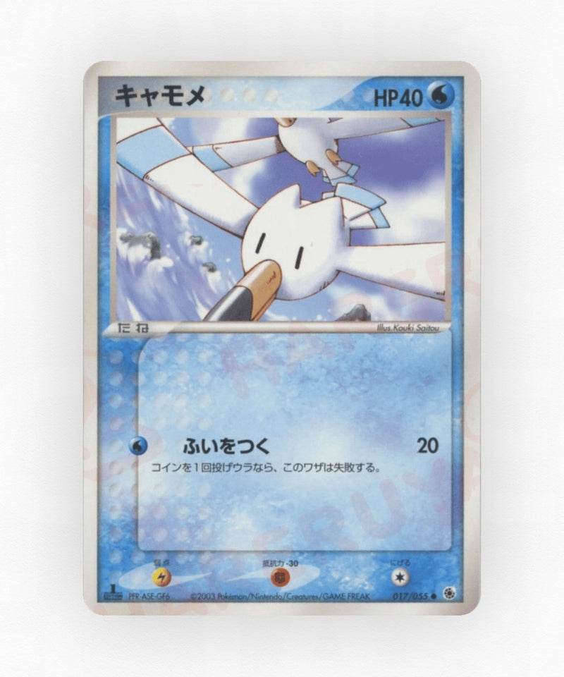 pk-adv1_ja-17-unlimited-non-holo