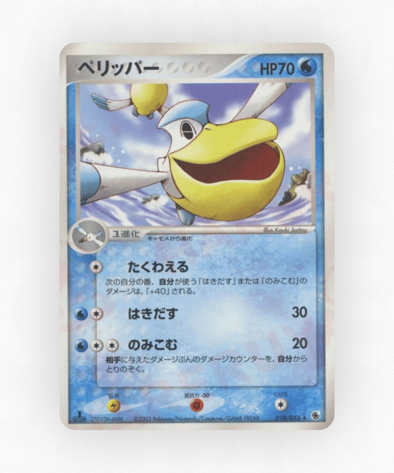 pk-adv1_ja-18-unlimited-non-holo