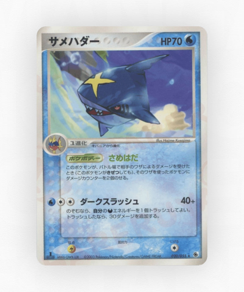 pk-adv1_ja-20-unlimited-non-holo