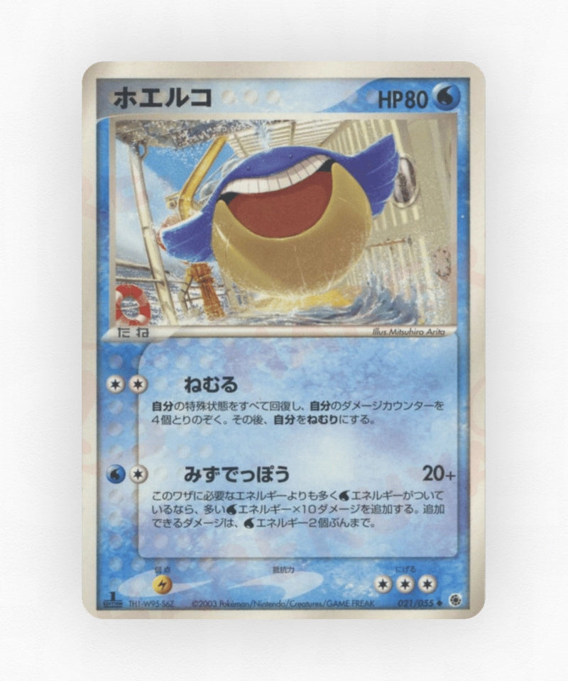 pk-adv1_ja-21-unlimited-non-holo