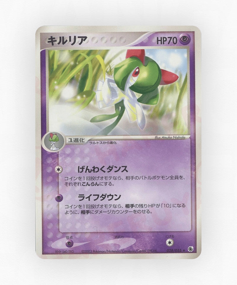 Kirlia - ADV Expansion Pack 028/055 (Unlimited Non-Holo)