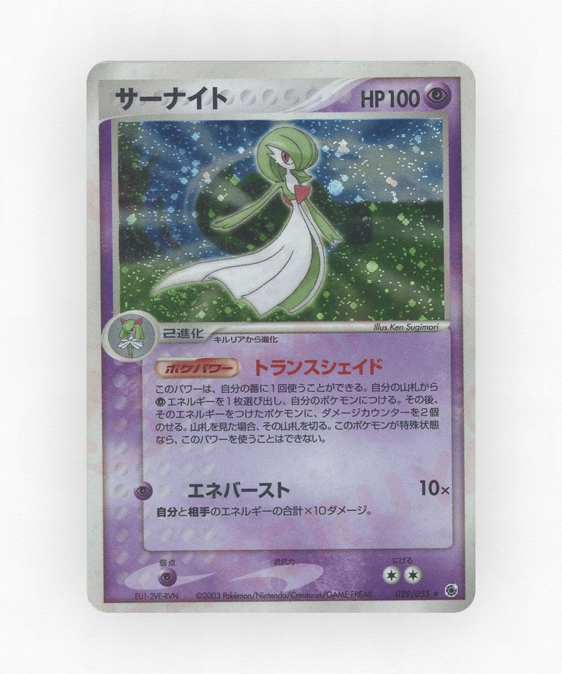 Gardevoir - ADV Expansion Pack 029/055 (Unlimited Holo)