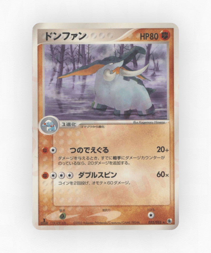 pk-adv1_ja-32-unlimited-non-holo