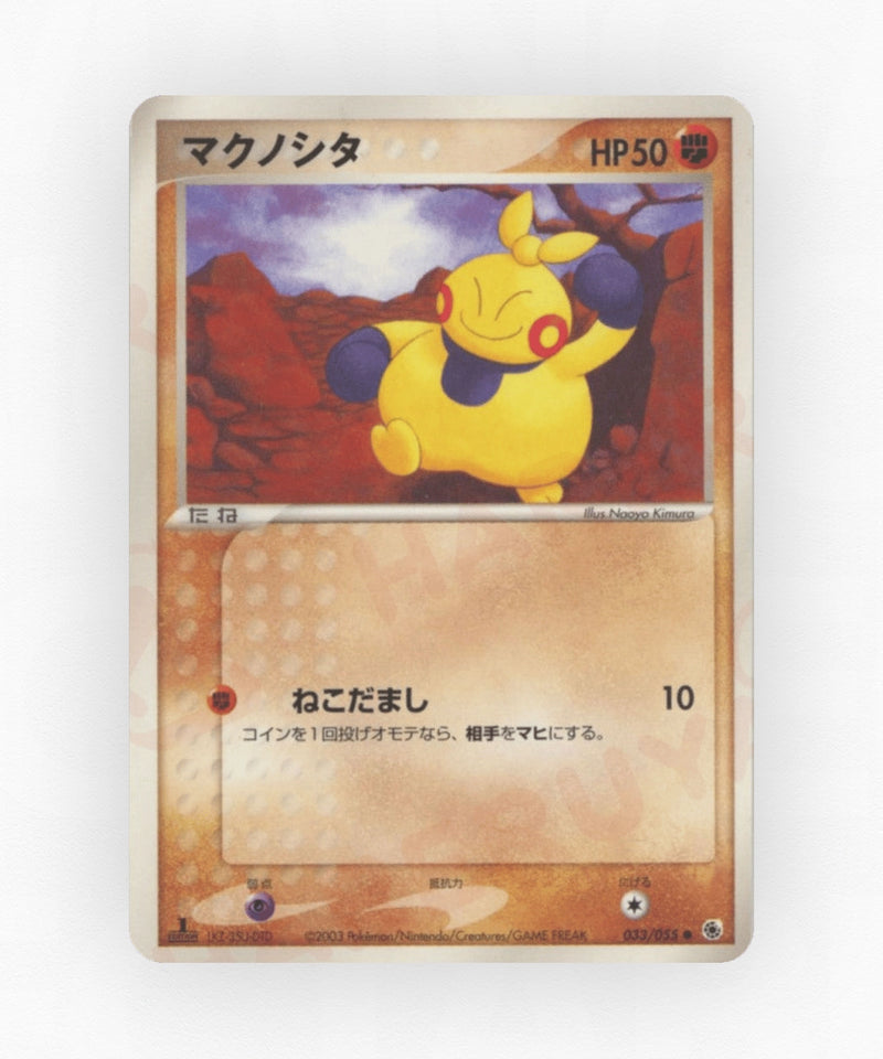 pk-adv1_ja-33-unlimited-non-holo