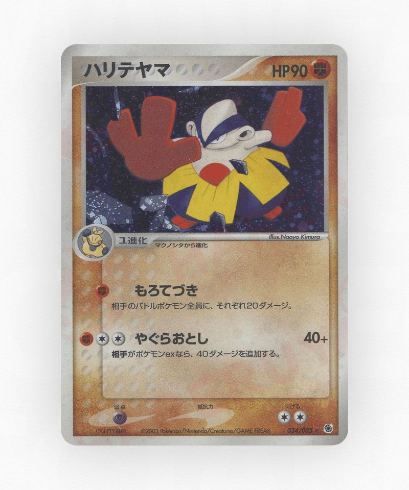 pk-adv1_ja-34-unlimited-holo