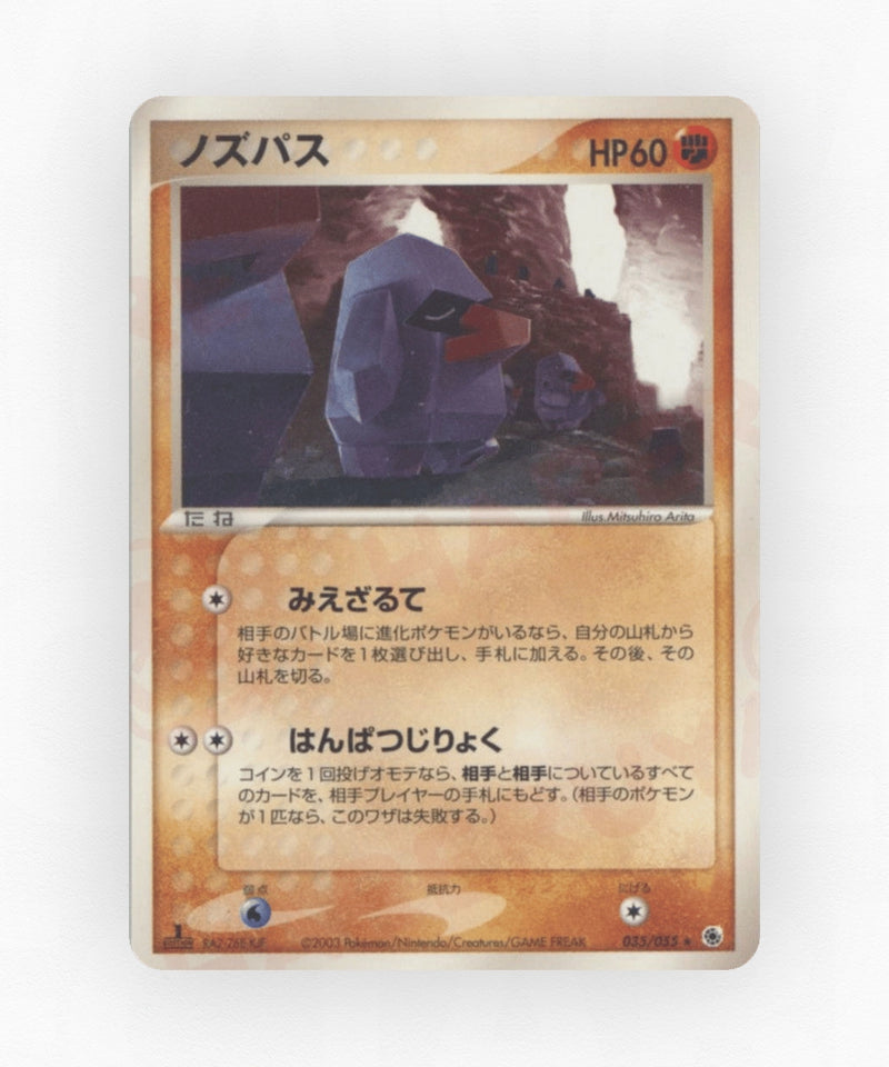 pk-adv1_ja-35-unlimited-non-holo