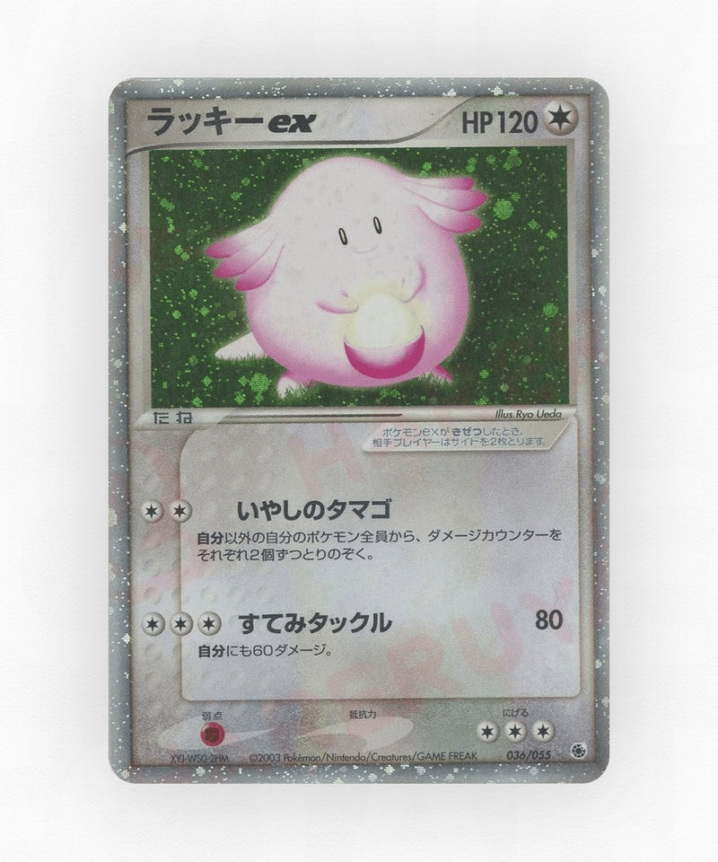 pk-adv1_ja-36-unlimited-holo