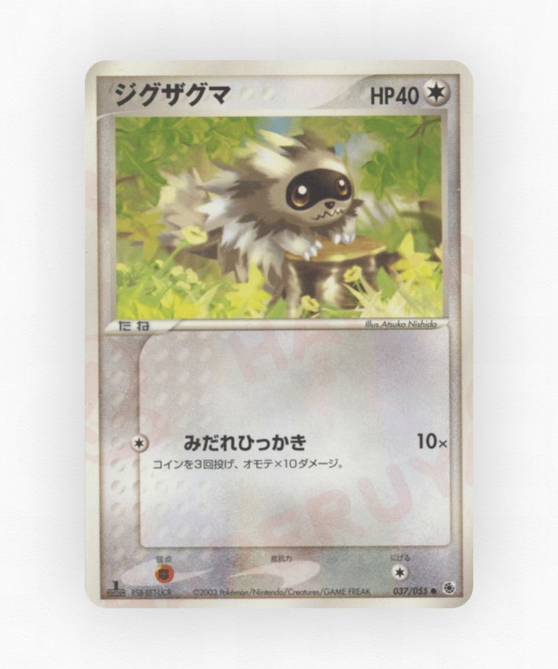 pk-adv1_ja-37-unlimited-non-holo