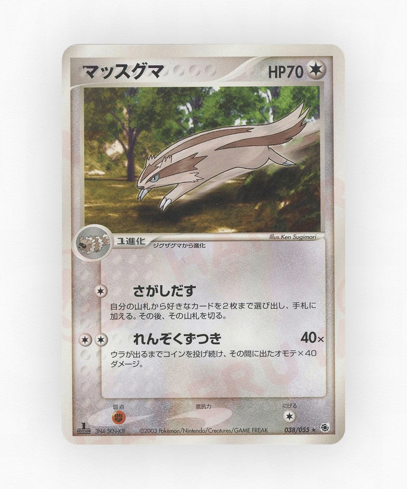 pk-adv1_ja-38-unlimited-non-holo
