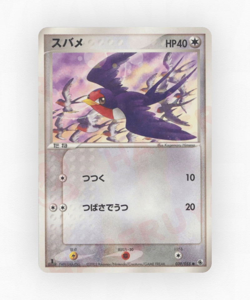 pk-adv1_ja-39-unlimited-non-holo