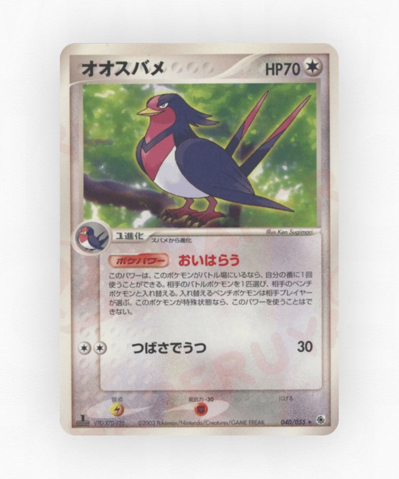 pk-adv1_ja-40-unlimited-non-holo