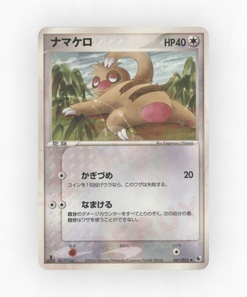 pk-adv1_ja-41-unlimited-non-holo