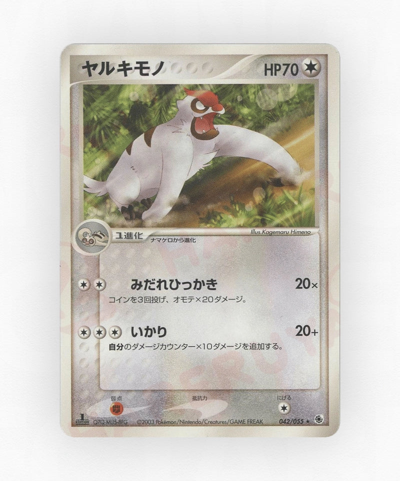 pk-adv1_ja-42-unlimited-non-holo