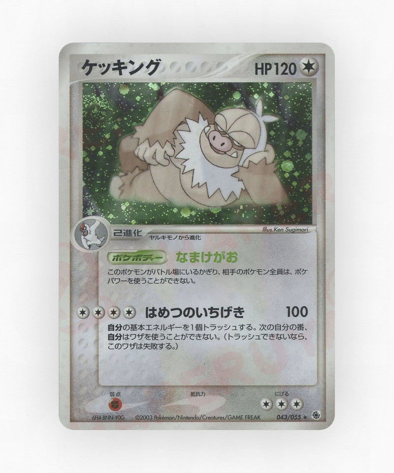 pk-adv1_ja-43-unlimited-holo