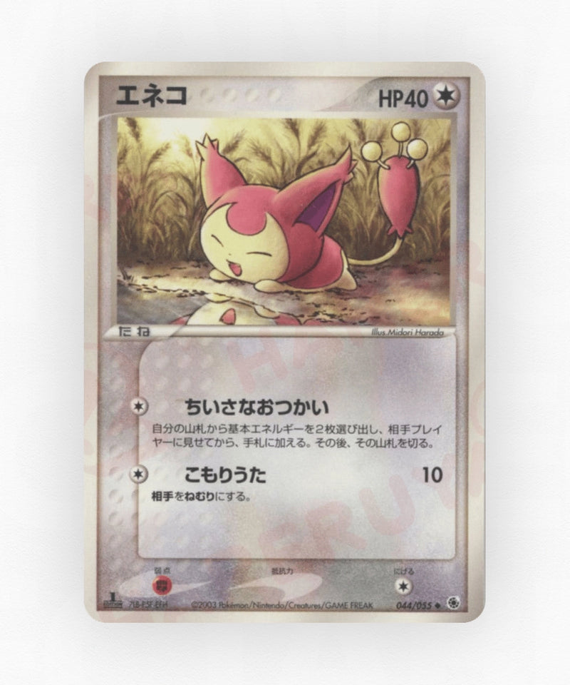 Skitty - ADV Expansion Pack 044/055 (1st Edition Non-Holo)