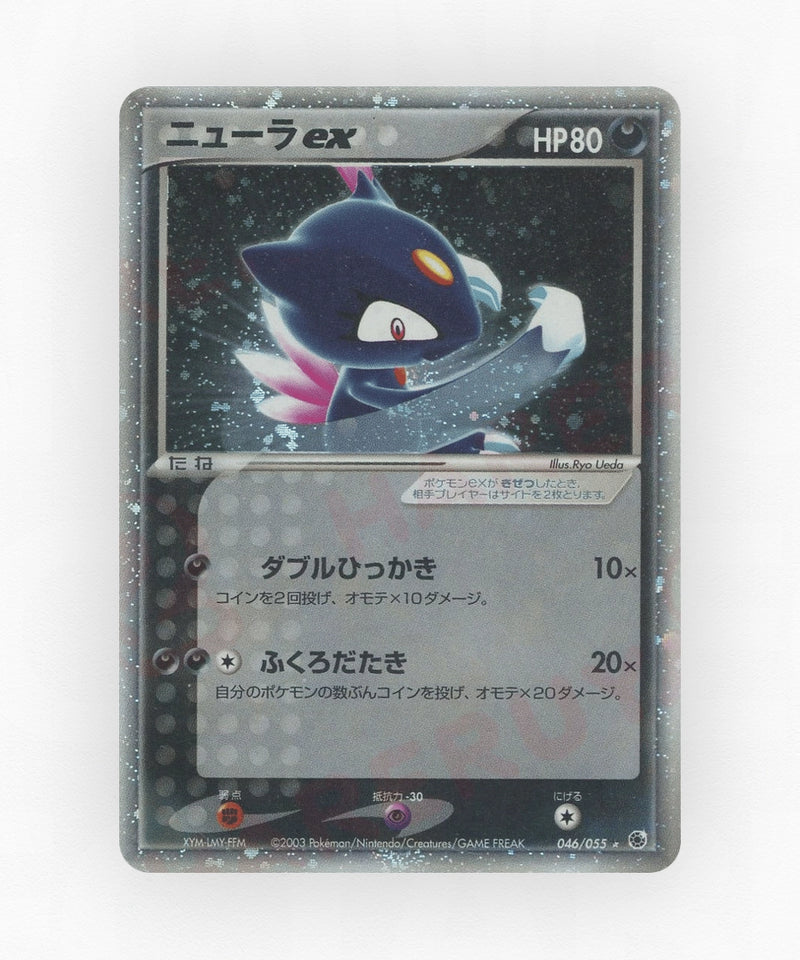 Sneasel ex - ADV Expansion Pack 046/055 (Unlimited Holo)