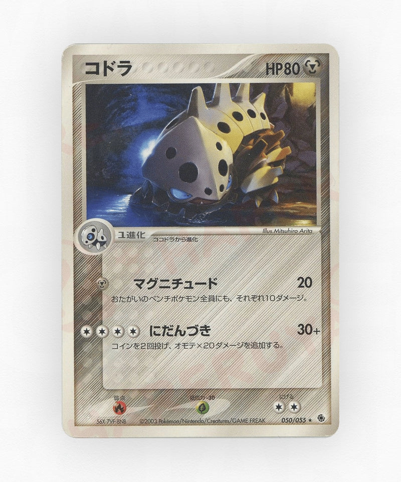 Lairon - ADV Expansion Pack 050/055 (Unlimited Non-Holo)