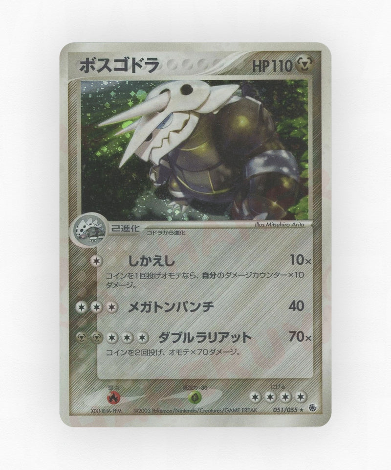Aggron - ADV Expansion Pack 051/055 (Unlimited Holo)