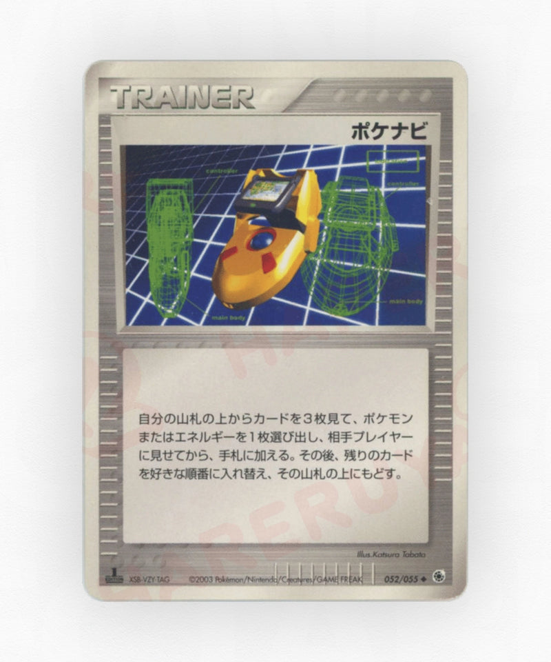 PokéNav - ADV Expansion Pack 052/055 (Unlimited Non-Holo)