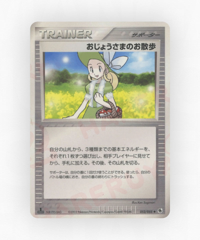 pk-adv1_ja-53-unlimited-non-holo