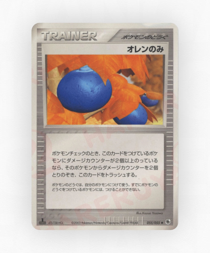 pk-adv1_ja-55-unlimited-non-holo