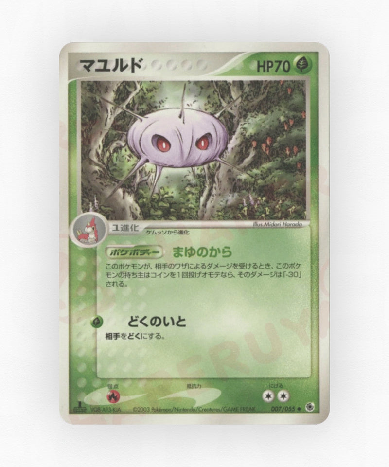 Cascoon - ADV Expansion Pack 007/055 (Unlimited Non-Holo)