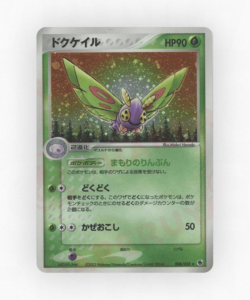 Dustox - ADV Expansion Pack 008/055 (1st Edition Holo)