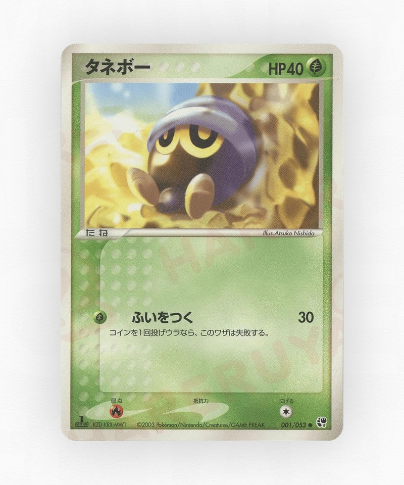 Seedot - Miracle of the Desert 001/053 (Unlimited Non-Holo)