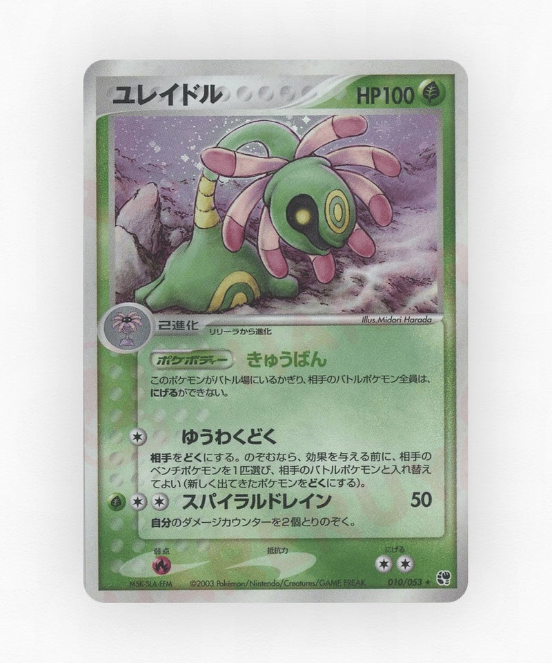 Cradily - Miracle of the Desert 010/053 (Unlimited Holo)