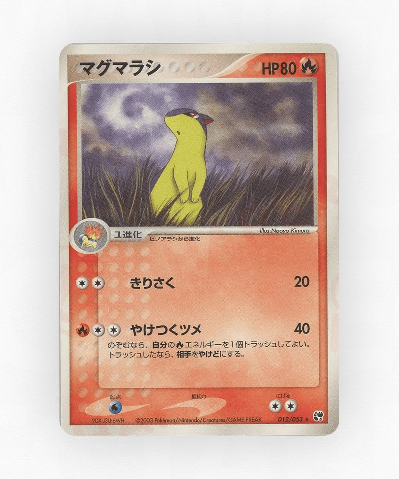 pk-adv2_ja-12-unlimited-non-holo