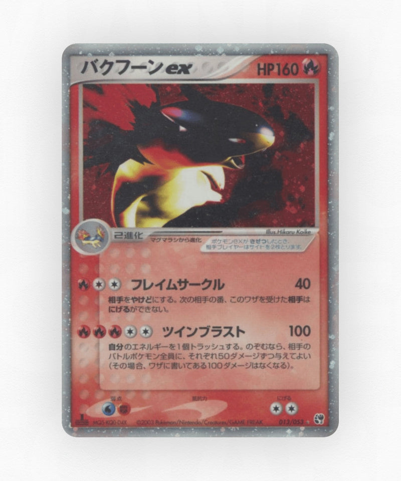 pk-adv2_ja-13-unlimited-holo