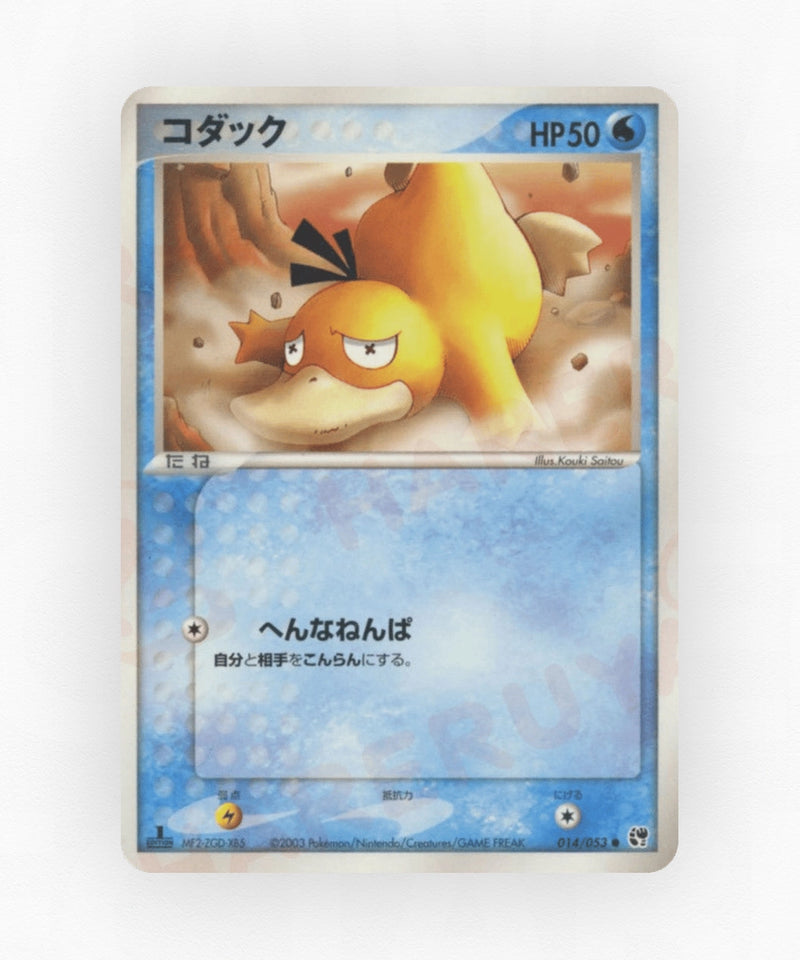 pk-adv2_ja-14-unlimited-non-holo
