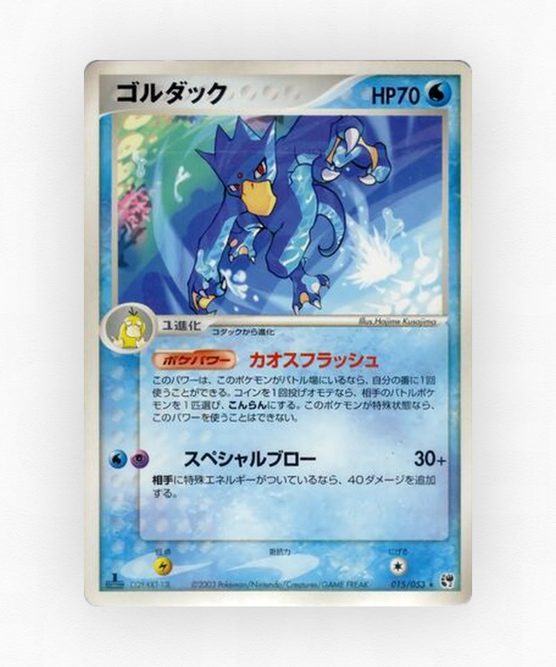 pk-adv2_ja-15-unlimited-non-holo