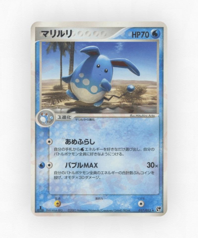 pk-adv2_ja-17-unlimited-non-holo