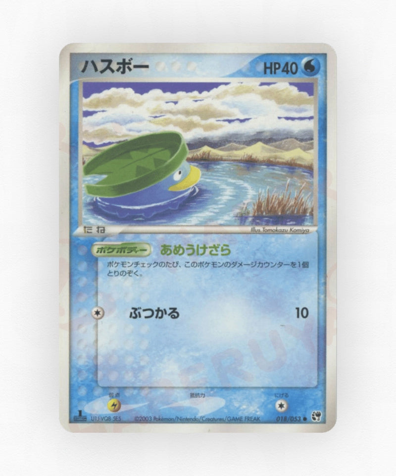 pk-adv2_ja-18-unlimited-non-holo