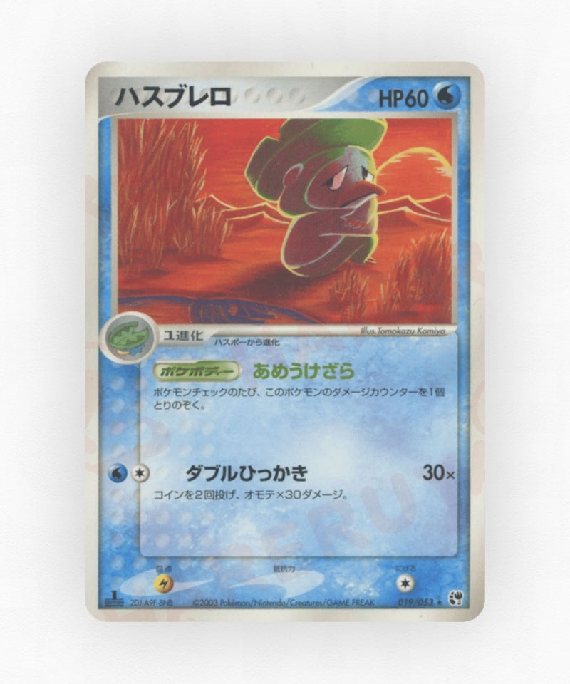pk-adv2_ja-19-unlimited-non-holo