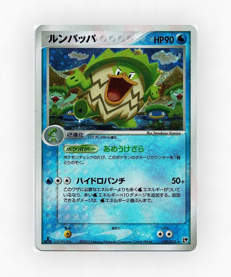 Ludicolo - Miracle of the Desert 020/053 (1st Edition Holo)