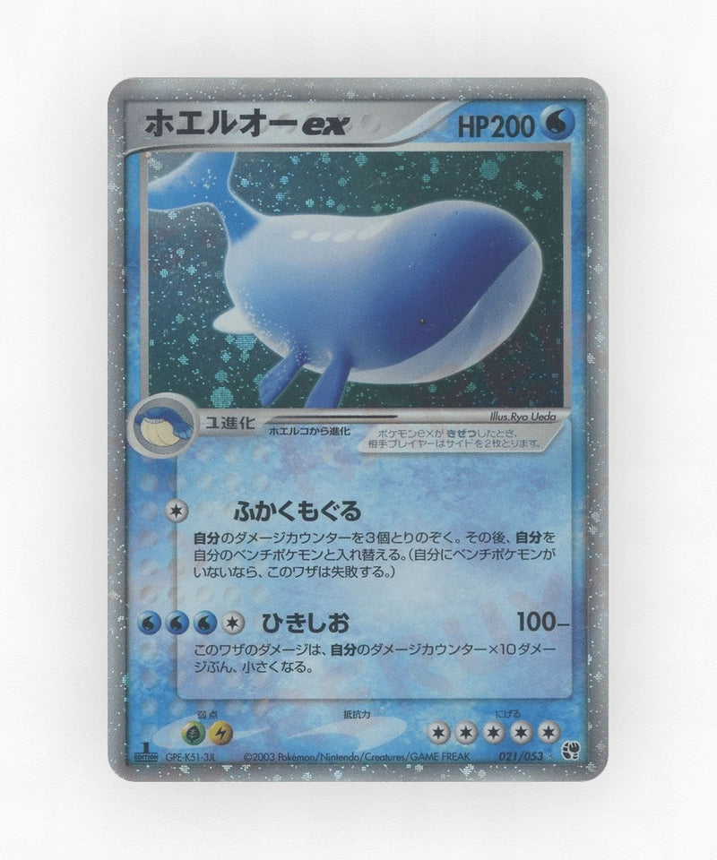 pk-adv2_ja-21-unlimited-holo