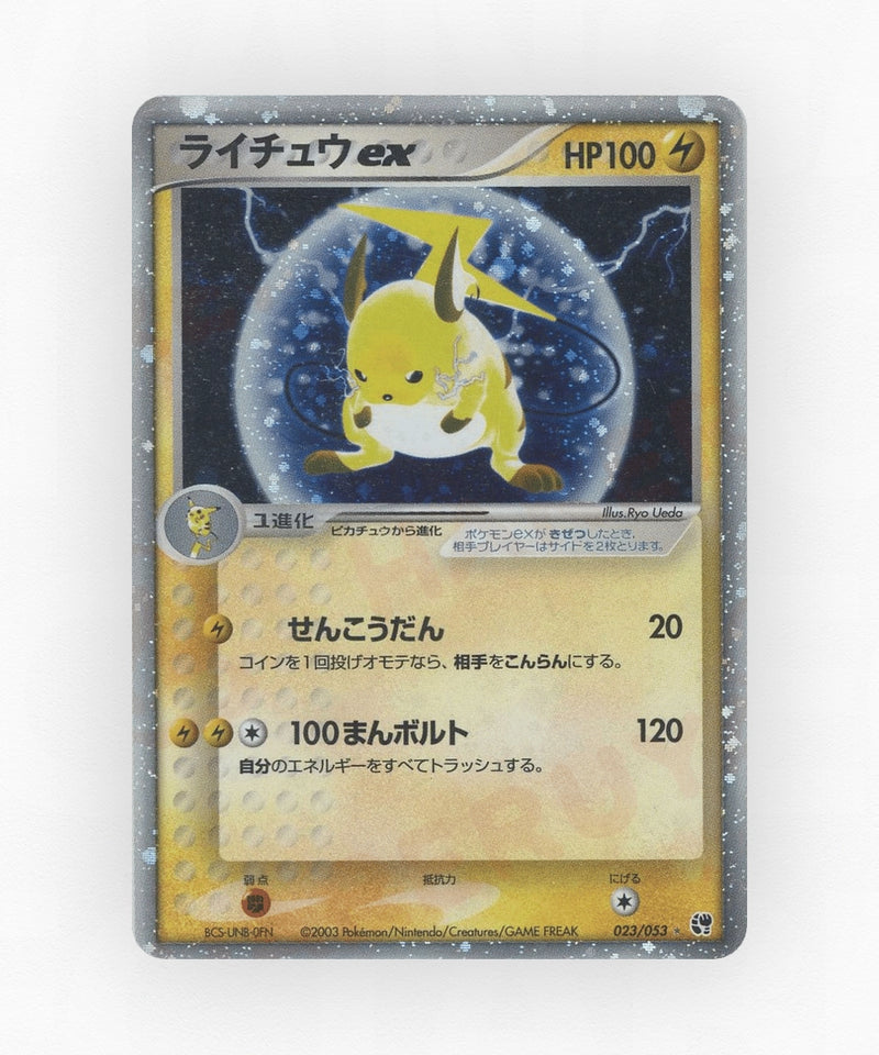 pk-adv2_ja-23-unlimited-holo