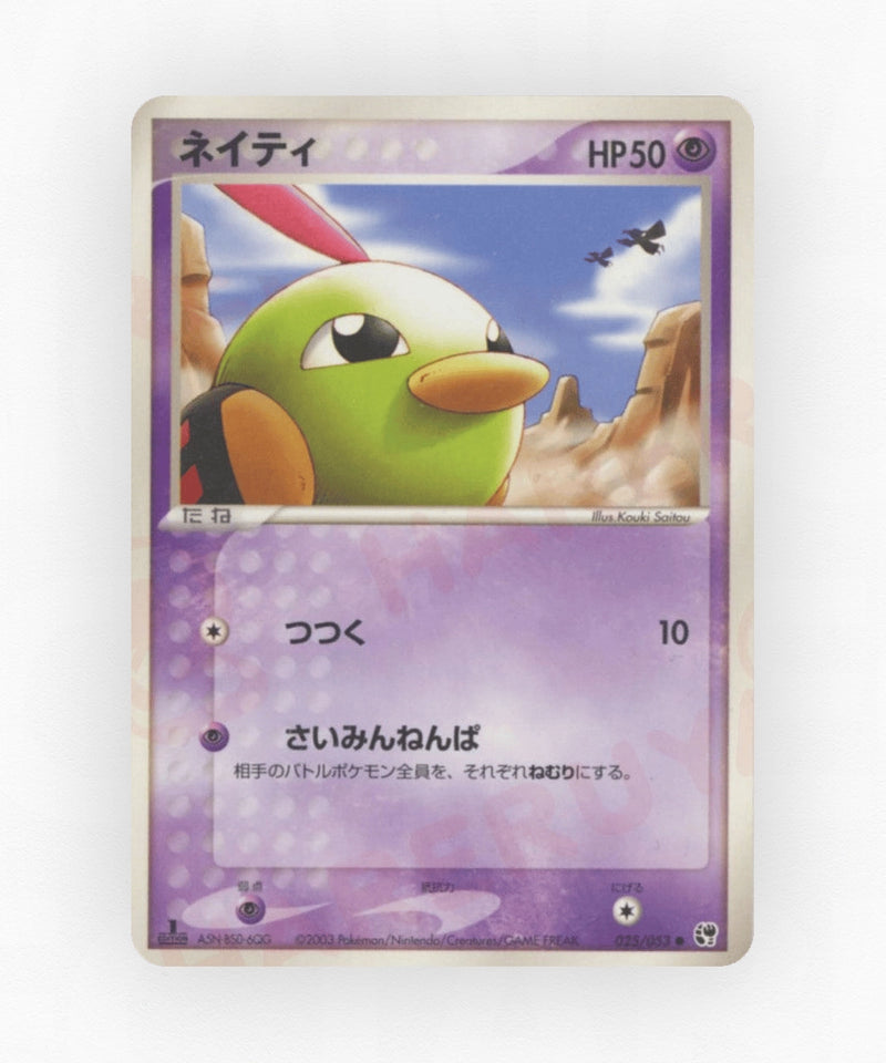 pk-adv2_ja-25-unlimited-non-holo